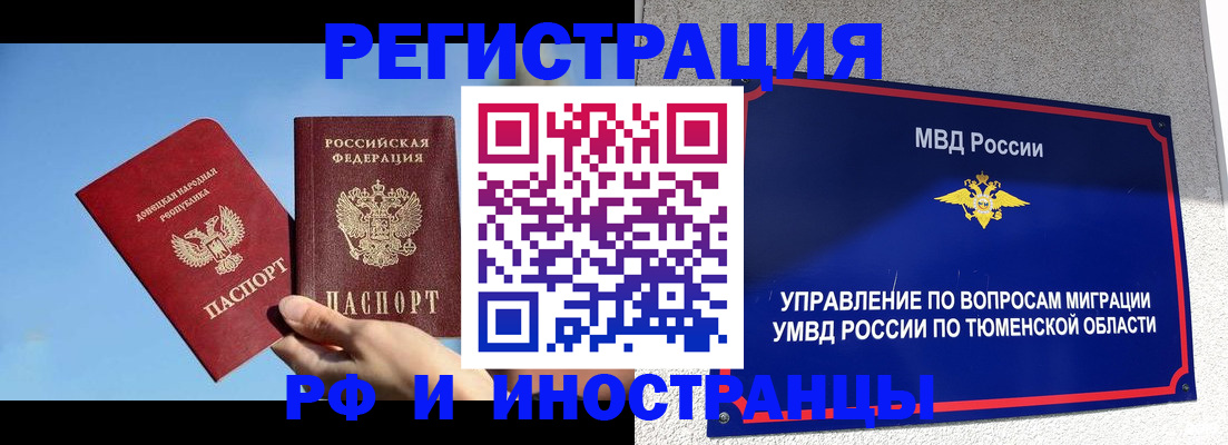 временная регистрация в квартире в Заозёрном