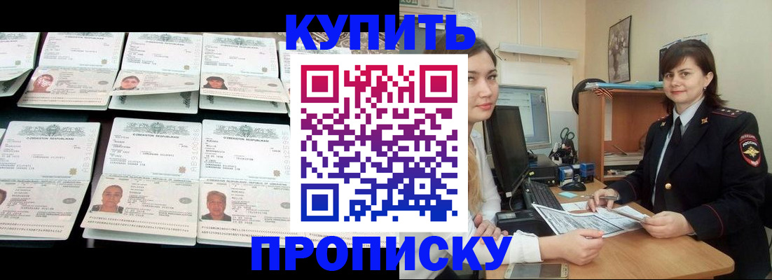 временная регистрация госуслуги в Заозёрном