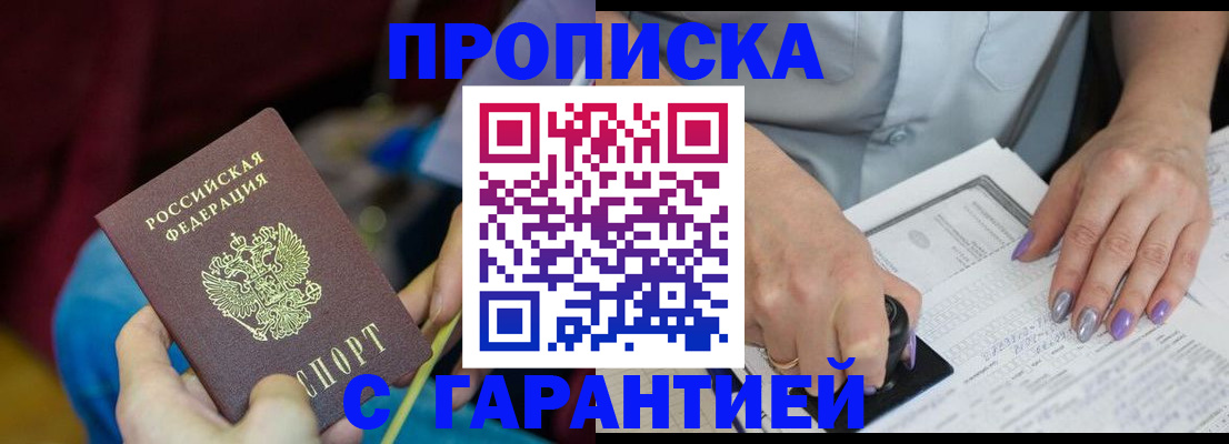 временная регистрация законно в Заозёрном