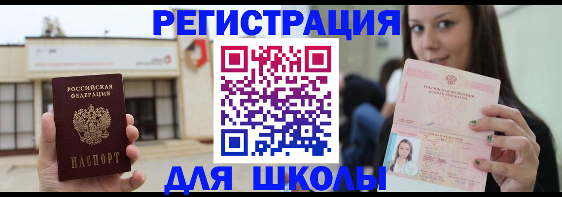 регистрация в Заозёрном